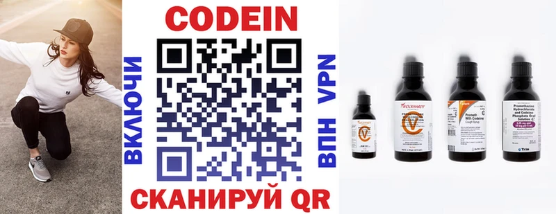 Codein Purple Drank  Боготол 