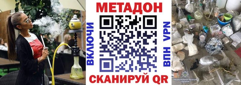 Метадон мёд  даркнет сайт  Боготол 